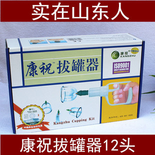 經絡保健之選 康祝B1-12加厚正品真空拔罐器，北京品質，低價批發