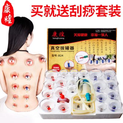 傳統技藝與現代科技的融合 康煌24罐套裝真空拔罐器引領家庭經絡保健新潮流